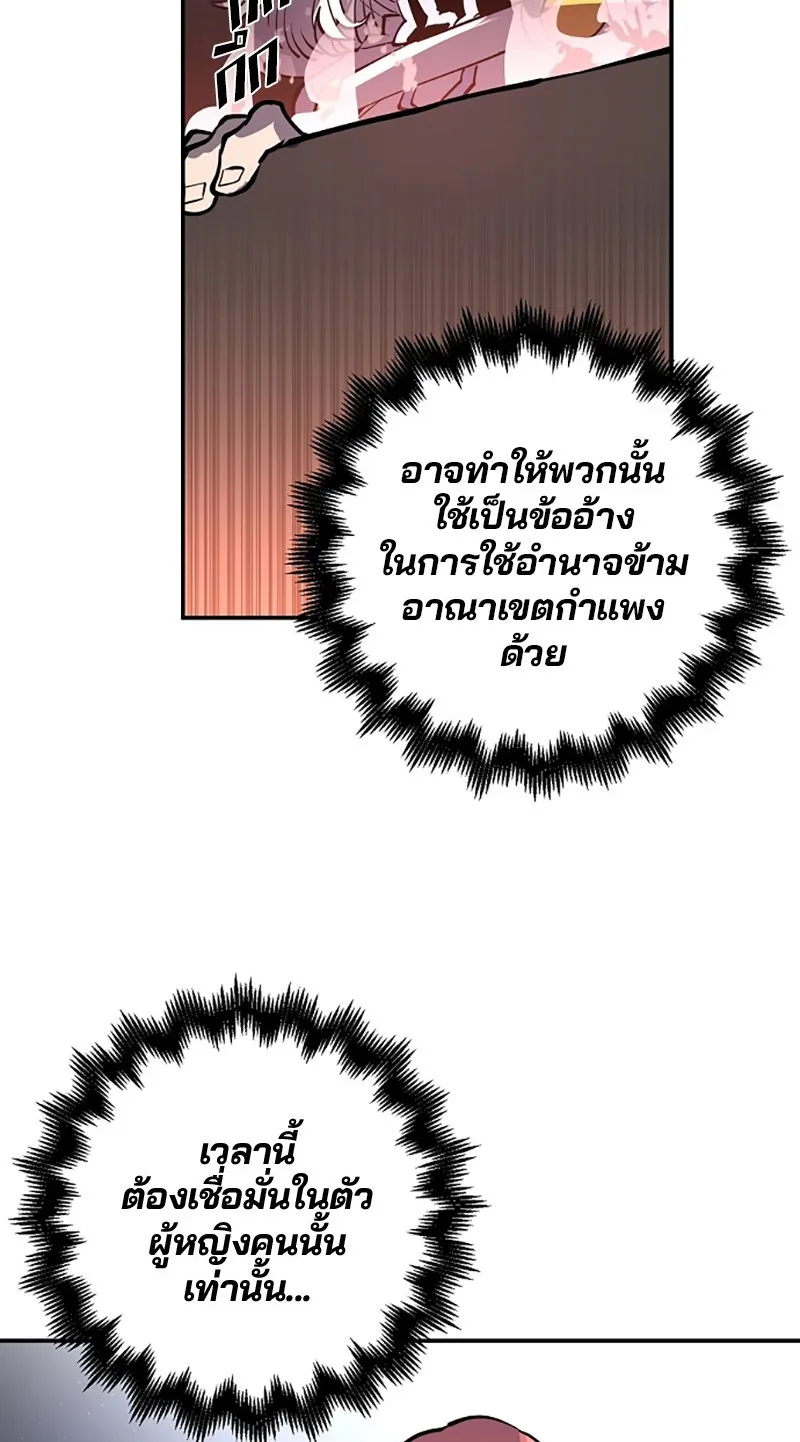 Player ตอนที่ 18 รูปที่ 70