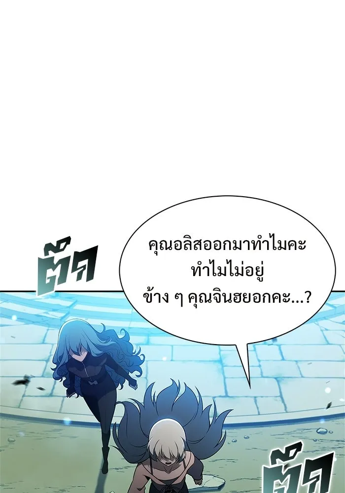 ผู้เล่นหน้าใหม่เลเวลแมกซ์ ตอนที่ 224 อาวุธชิ้นใหม่ (1) รูปที่ 35
