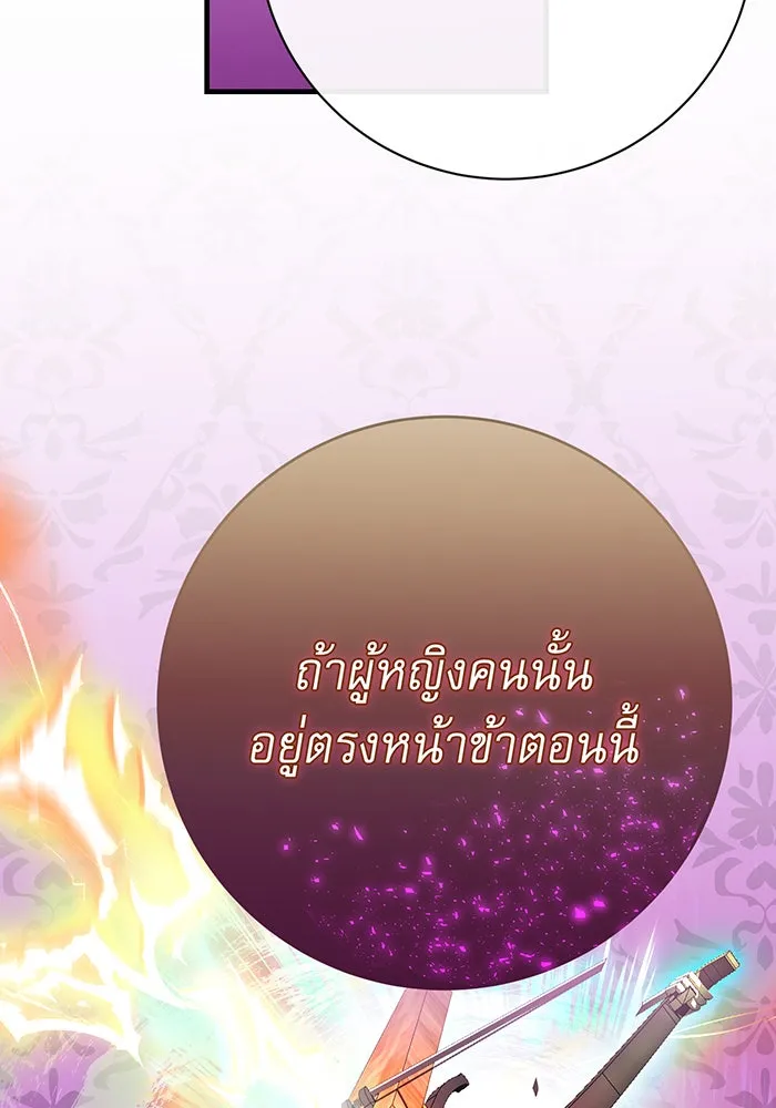 นางร้ายที่ไหนจะมีคุณธรรม ตอนที่ 90 รูปที่ 67