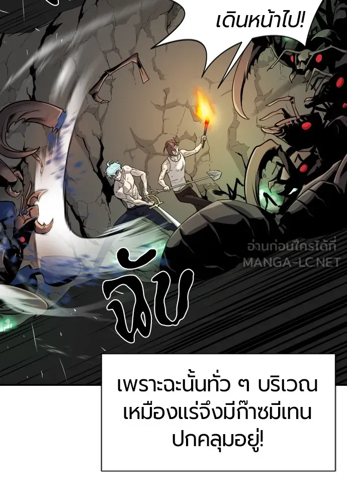 ยอดสถาปนิกผู้พิทักษ์อาณาจักร ตอนที่ 11 รูปที่ 18