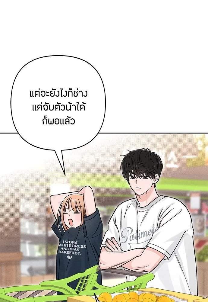 เป็นวัยรุ่นมันเหนื่อย ตอนที่ 80 รูปที่ 4