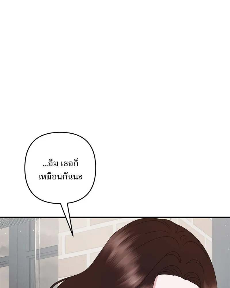 สามีที่ไม่ได้ขอ ตอนที่ 55 รูปที่ 8