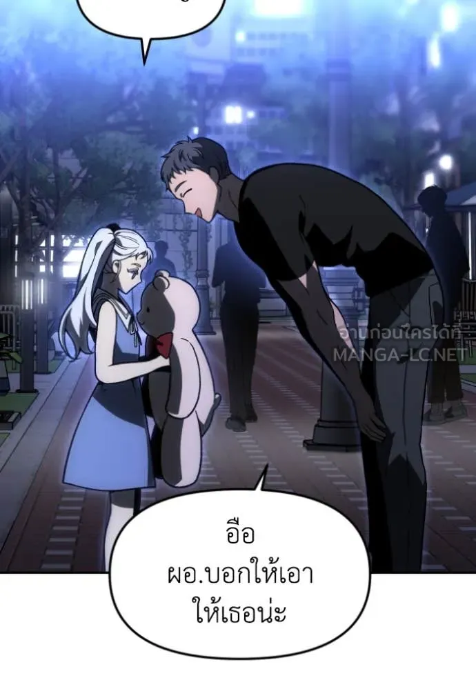 Regressor’s Life Aft ตอนที่ 108 รูปที่ 156