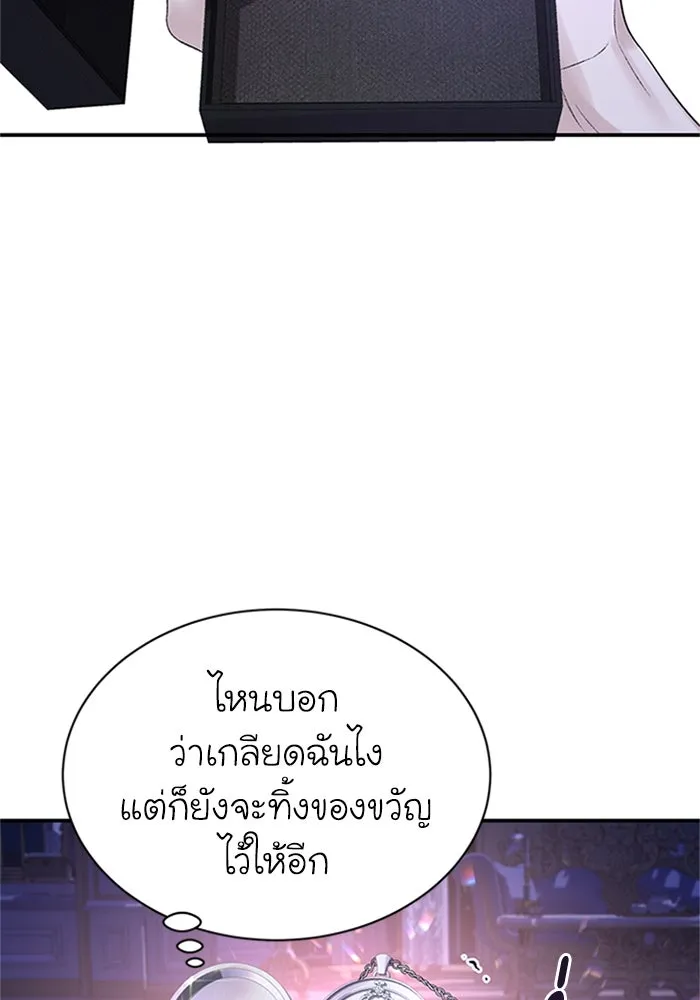ไหนบอกว่าฉันใกล้ตาย ตอนที่ 72 รูปที่ 58