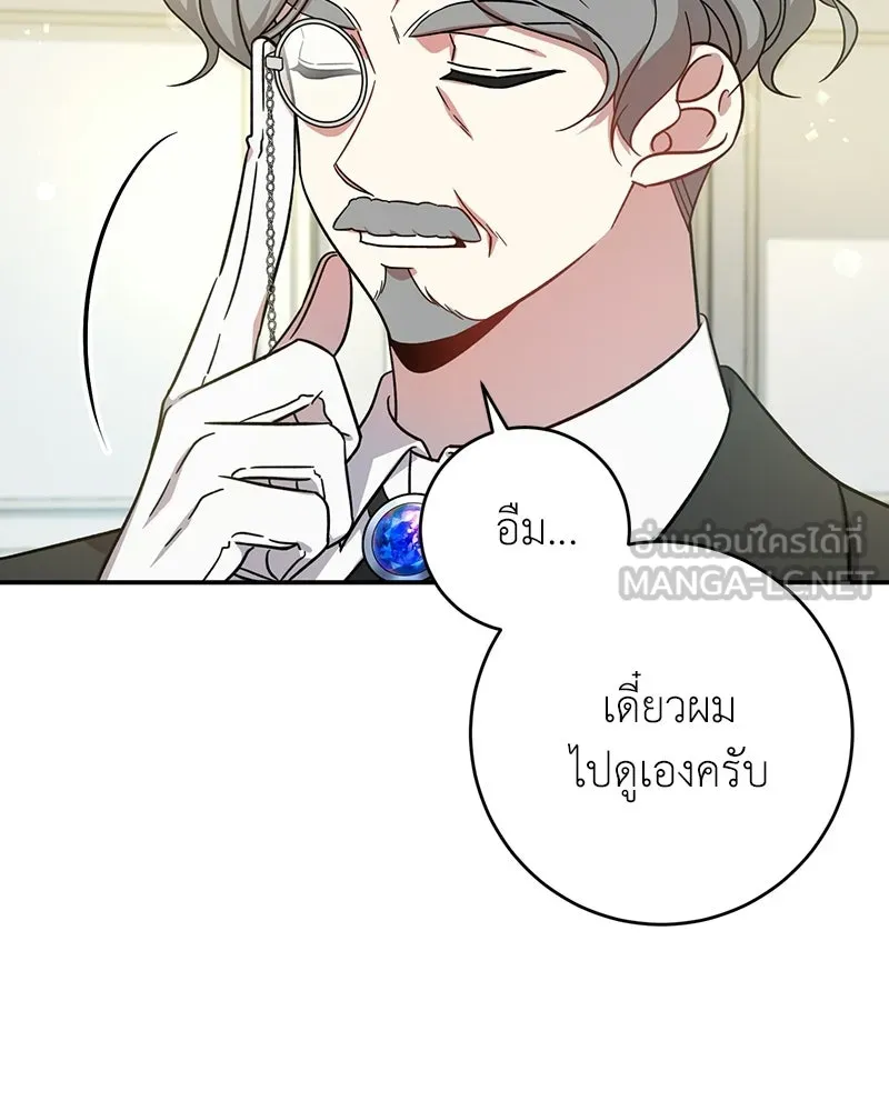 ภารกิจไล่ตามลุค บีเชล ตอนที่ 3 รูปที่ 6