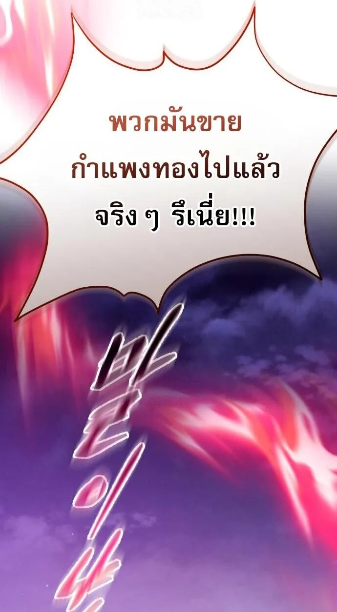 The Heavenly Demon Wants a Quiet Life มารสวรรค_ผ_แสวงหาความสงบ ตอนที่ ตอนที่ 75 รูปที่ 32