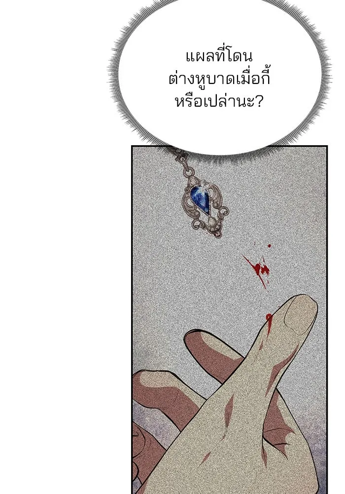 เกมรักจับสามี ตอนที่ 5 รูปที่ 113