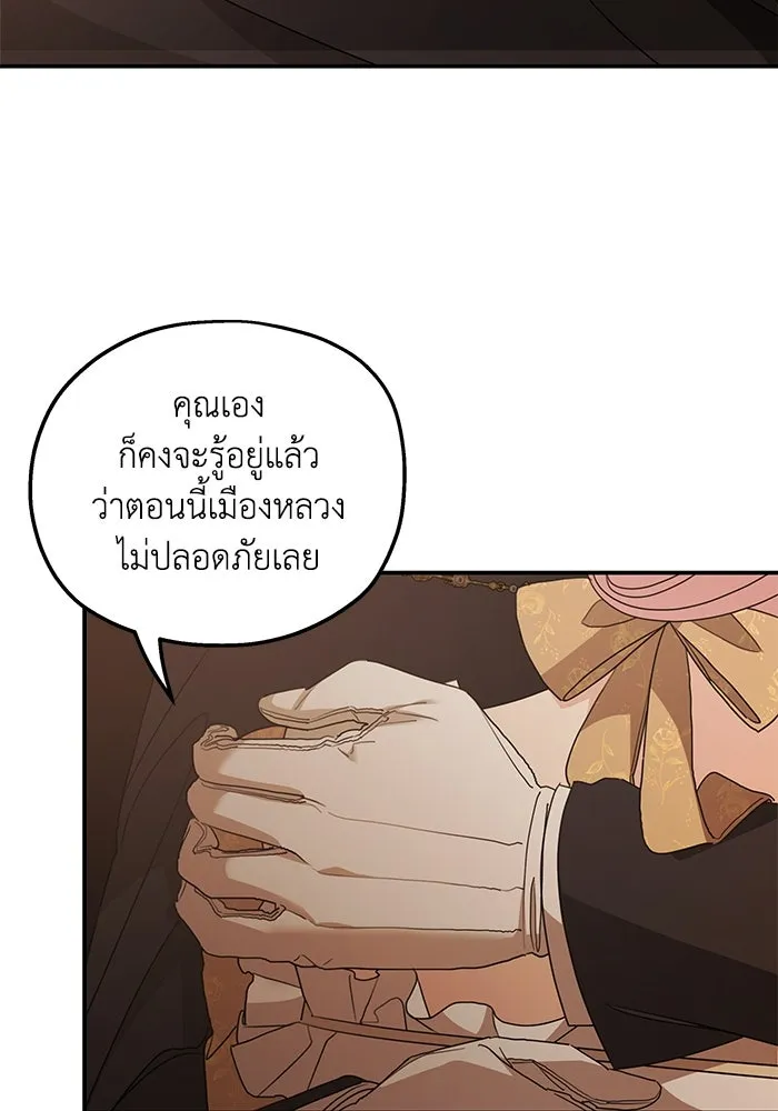 ครอบครัวสามีเห็นทีจะคลั่งรัก ตอนที่ 104 รูปที่ 20