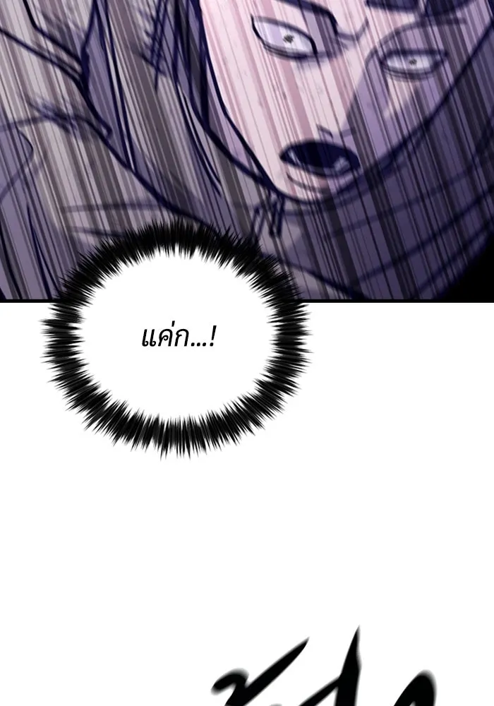 มือพิพากษา ตอนที่ 10 รูปที่ 187