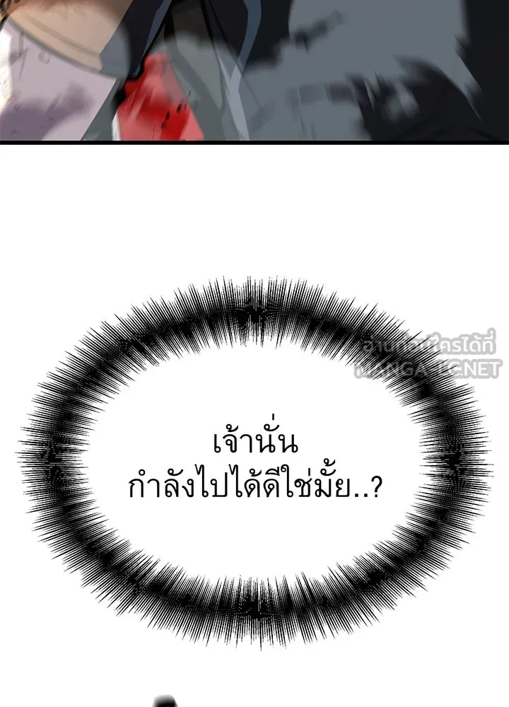 ราชาลานประลอง ตอนที่ 51 รูปที่ 189