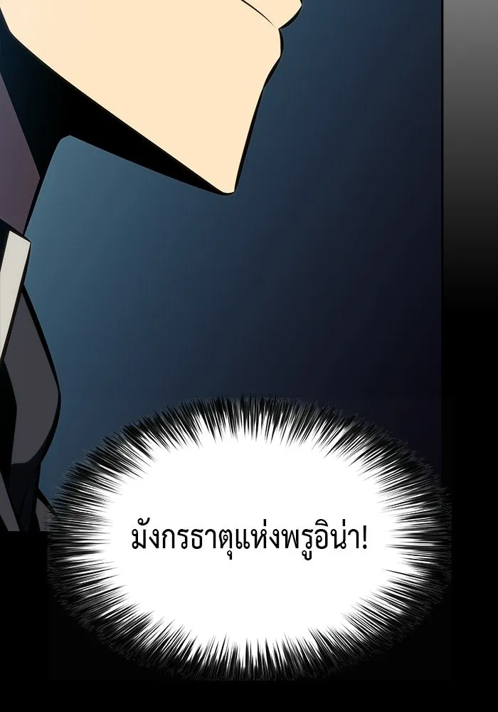 ลูกชายคนเล็กของดยุกคือมือสังหาร ตอนที่ 104 รูปที่ 58