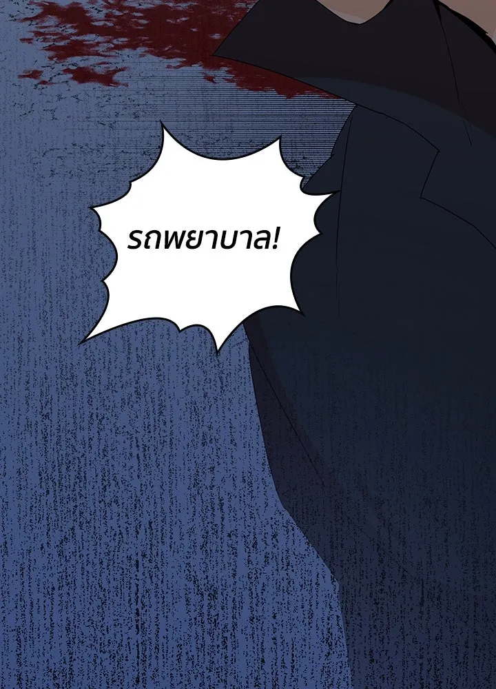 นักเลงกระจอกย้อนเวลามาทวงแค้น ตอนที่ 21 รูปที่ 107