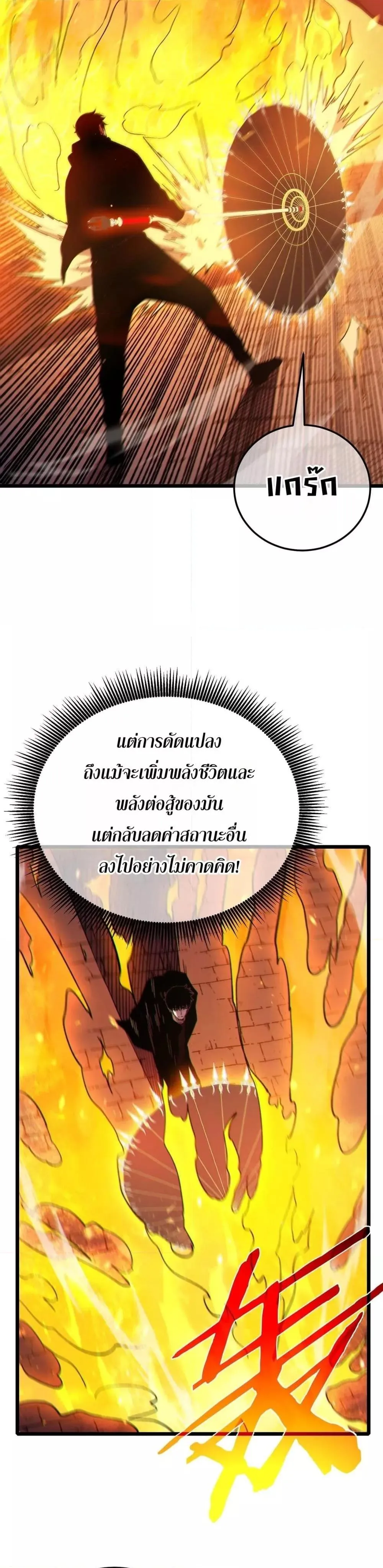 My Passive Skills Are Invincible จ_ต_อ_กคร_ง พร_อมสก_ลต_ดต_วไร_เท_ยมทาน ตอนที่ ตอนที่ 118 รูปที่ 9