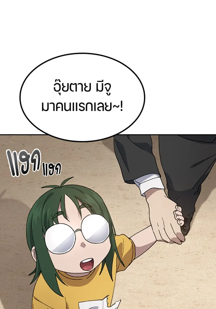 ตั้งแคมป์ฮีลใจในต่างโลก ตอนที่ 49 รูปที่ 76