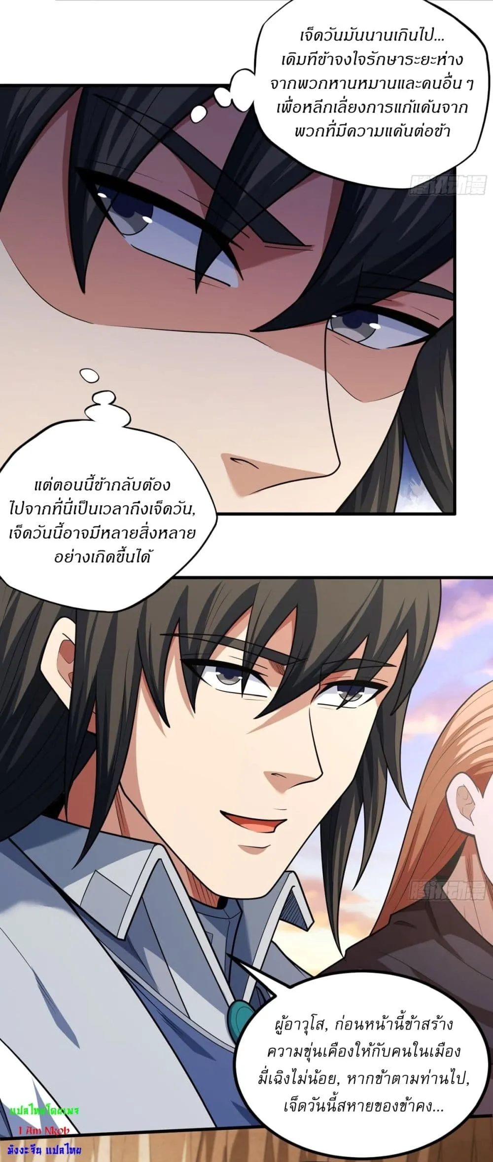 Manga-lc-com อ่านมังงะ อ่านการ์ตูน ออนไลน์ ฟรี God of Martial Arts ตอนที่ 1 2 3 4 5 6 7 8 9 10 11 12 13 14 ฟรี ไม่มีโฆษณา Manga-lc - อ่าน มังงะ อ่าน การ์ตูน ออนไลน์ อ่านมังงะ ฟรี