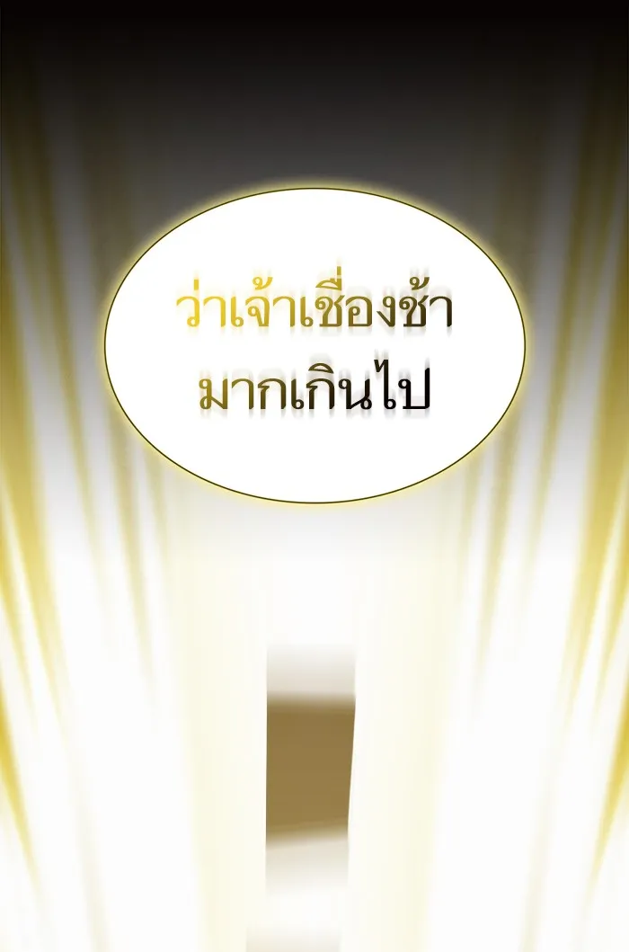 ผู้เล่นขั้นเทพแห่งหอคอยฝึกสอน ตอนที่ 129 รูปที่ 50