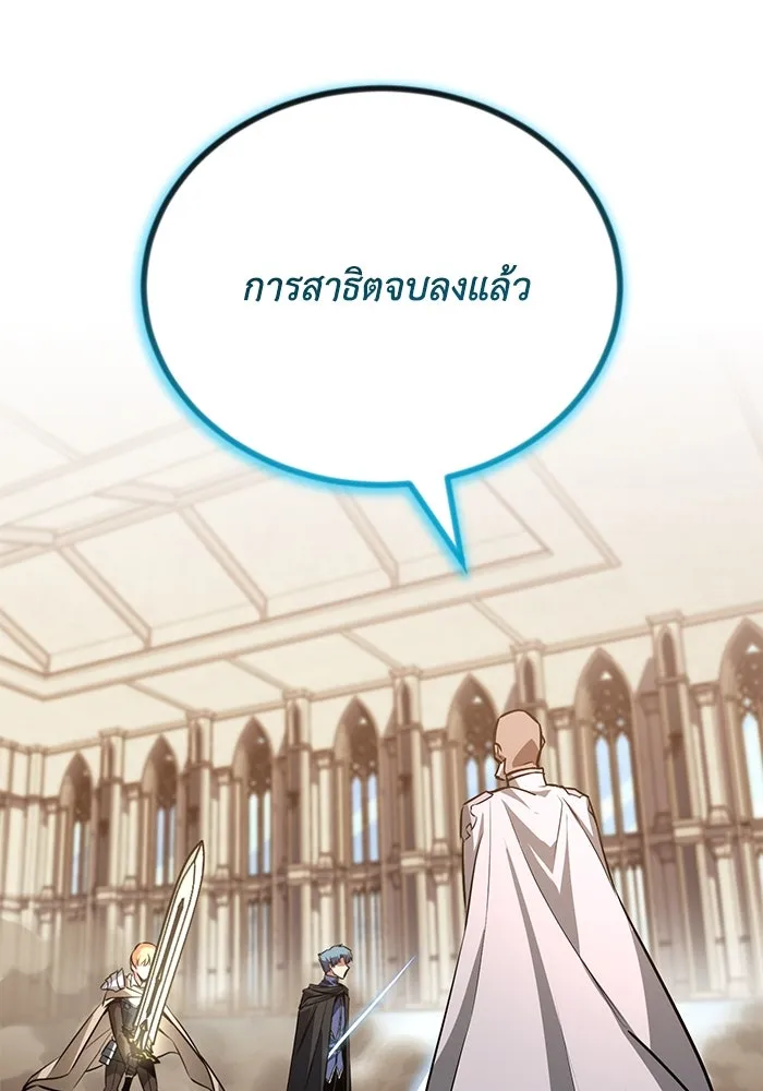 ชีวิตพลิกผันของลอร์ดผู้เกียจคร้าน ตอนที่ 115 วิชาดาบแห่งอาณาจักรศักดิ์สิทธ รูปที่ 50