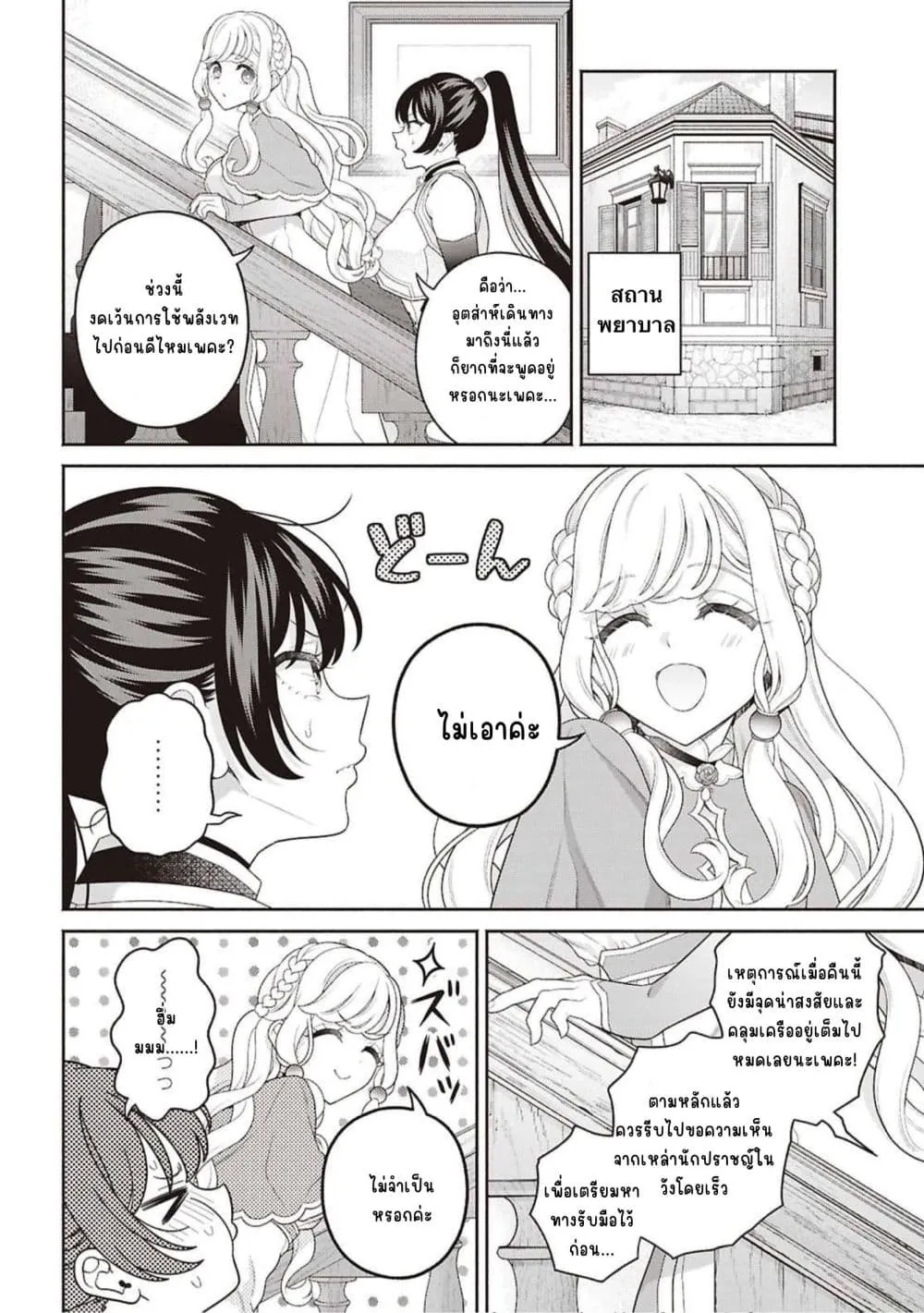 Manga-lc-com อ่านมังงะ อ่านการ์ตูน ออนไลน์ ฟรี Seinaru Hime no Kakushigoto ตอนที่ 1 2 3 4 5 6 7 8 9 10 11 12 13 14 ฟรี ไม่มีโฆษณา Manga-lc - อ่าน มังงะ อ่าน การ์ตูน ออนไลน์ อ่านมังงะ ฟรี