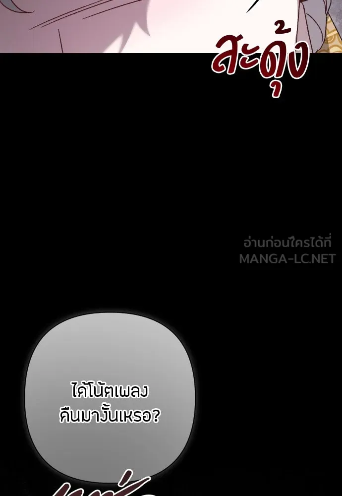 แด่ใจที่ไร้รัก ตอนที่ 18 รูปที่ 12