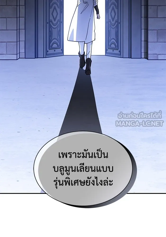แมวน้อยในรังหมาป่า ตอนที่ 57 รูปที่ 54