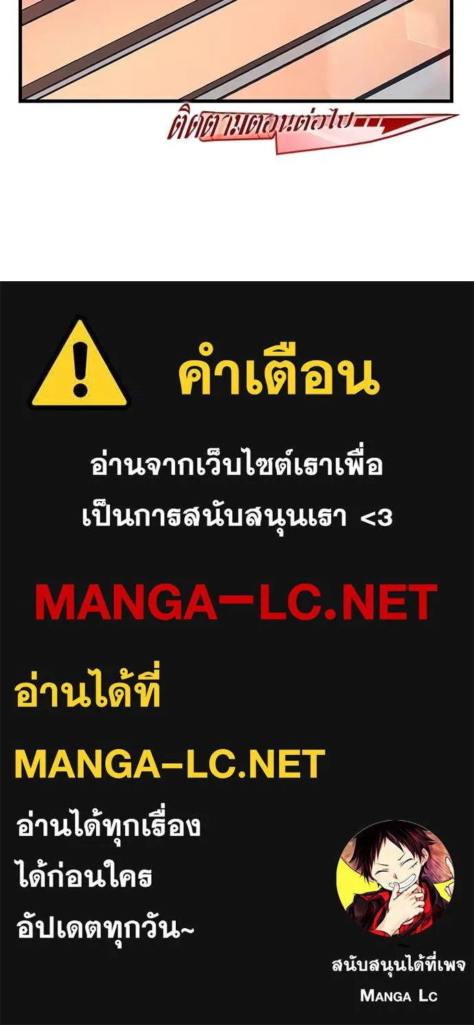 ชำแหละอะคาเดมี ตอนที่ 48 รูปที่ 171