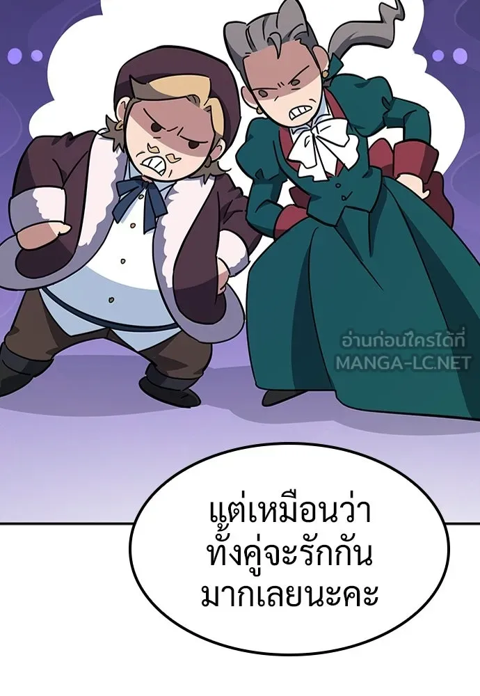 คลินิกสัตว์ต่างโลกของคิมโอจิน ตอนที่ 37 รูปที่ 111