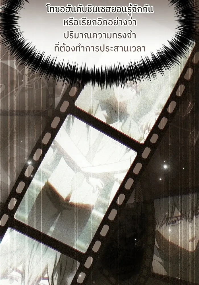 ย้อนเวลามาเป็นมักเน่ ตอนที่ 88 รูปที่ 67