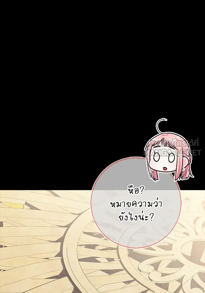 ฉันกลายเป็นแม่พระเอกนิยายจอมเสเพล ตอนที่ 73 รูปที่ 96
