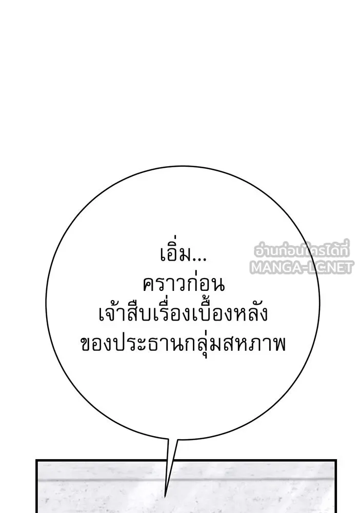 นางร้ายที่ไหนจะมีคุณธรรม ตอนที่ 114 รูปที่ 57