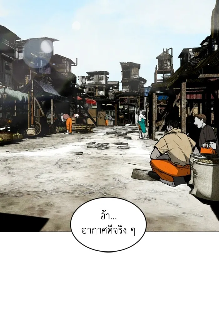 FOG LAND ตอนที่ 22 รูปที่ 139