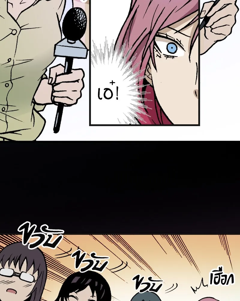 การิน BlaCX ปริศนาอาถรรพ์สีดำ ตอนที่ 9 ดาว (1) รูปที่ 28