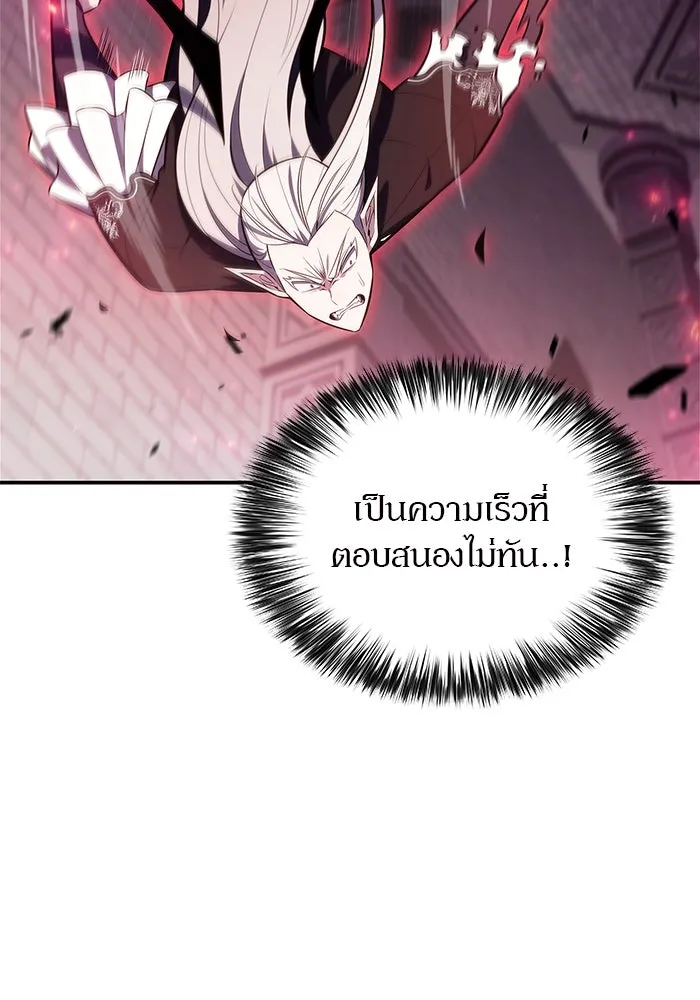 ผู้เล่นหน้าใหม่เลเวลแมกซ์ ตอนที่ 159 อาธารัคเซียจักรพรรดินีแห่งเลื รูปที่ 110