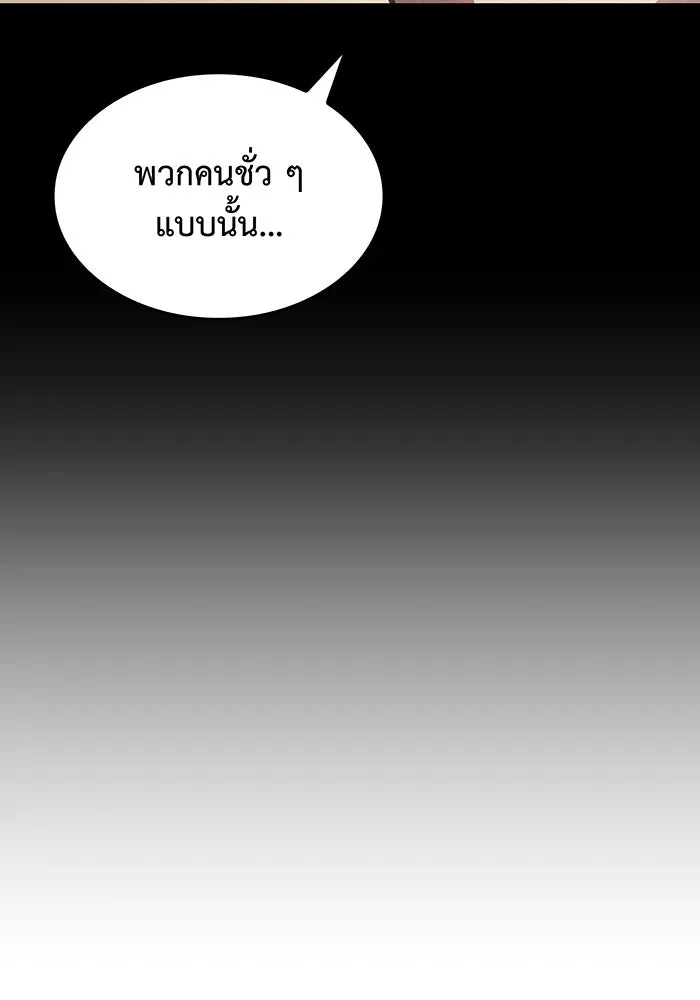 เกิดใหม่พร้อมพลังแห่งราชัน ตอนที่ 63 รูปที่ 19