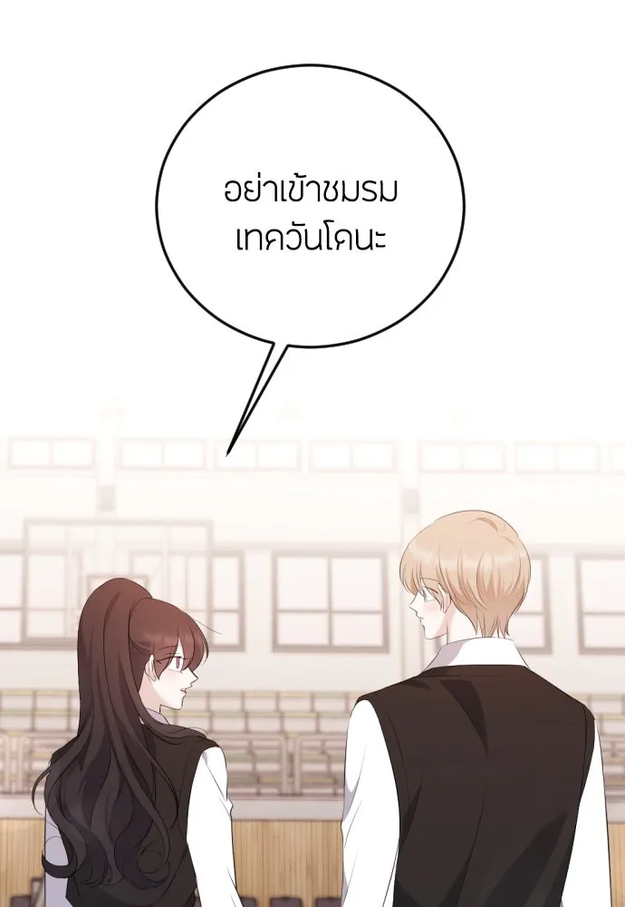 วิธีหนีตายจากนิยายโรคจิต ตอนที่ 16 รูปที่ 43