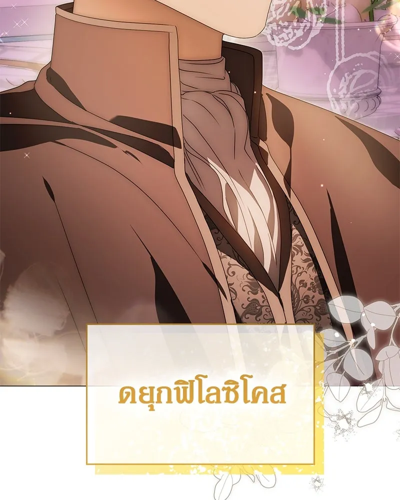 กำราบรักร้ายนายจอมพยศ ตอนที่ 35 รูปที่ 20