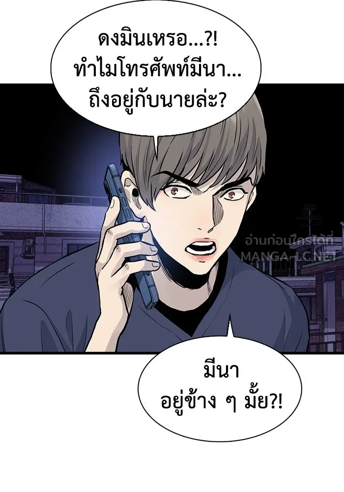 มีนา เกิดมาล่า ตอนที่ 46 รูปที่ 45