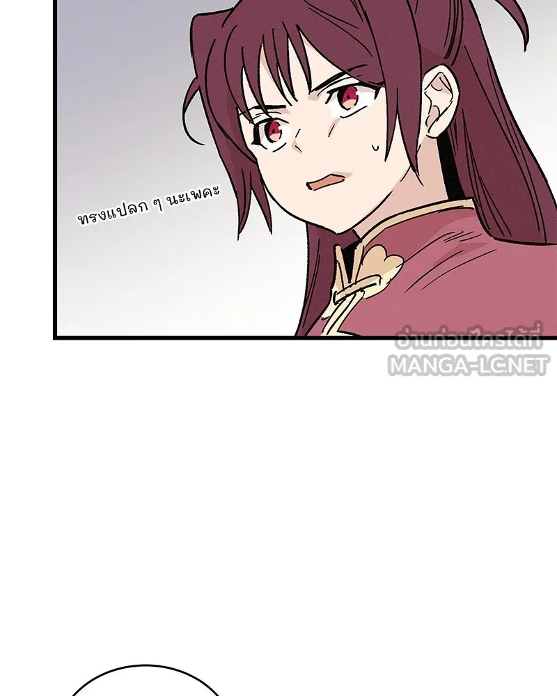 ข้าต้องไม่ใช่พระชายา ตอนที่ 34 รูปที่ 42