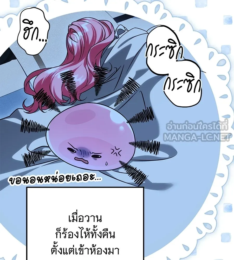 เปลี่ยนบทร้ายให้เป็นบทรัก ตอนที่ 60 รูปที่ 27