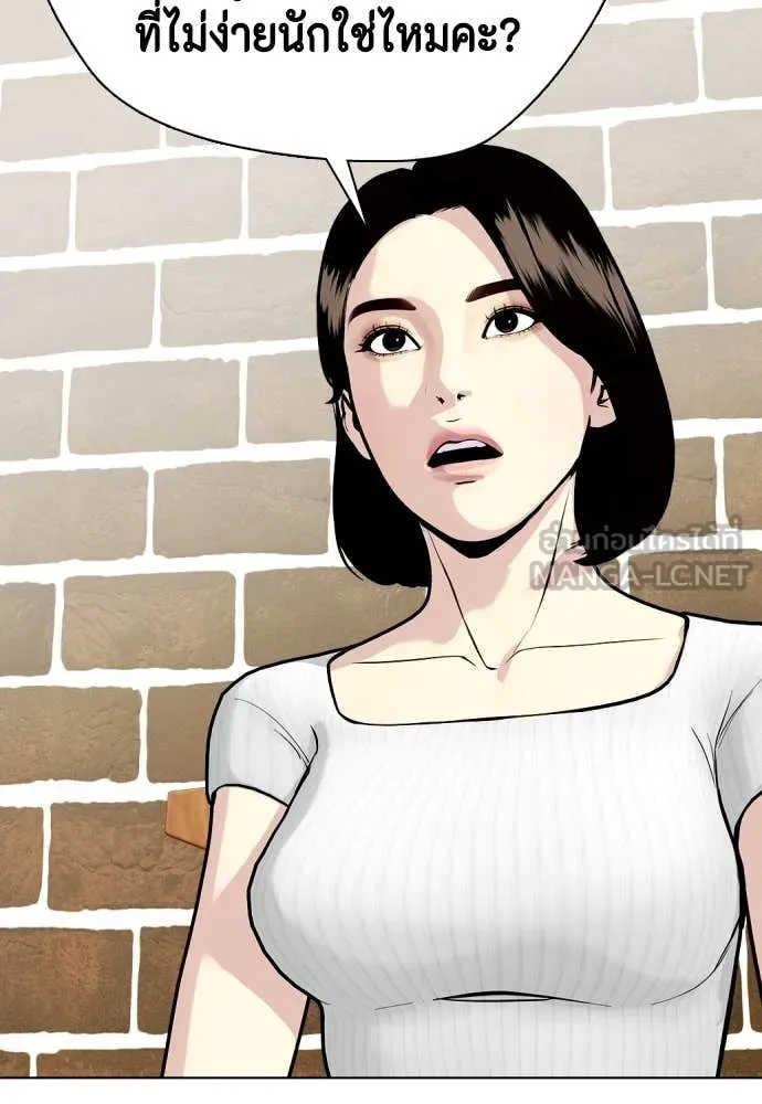 หมาหัวเน่า ตอนที่ 134 รูปที่ 134