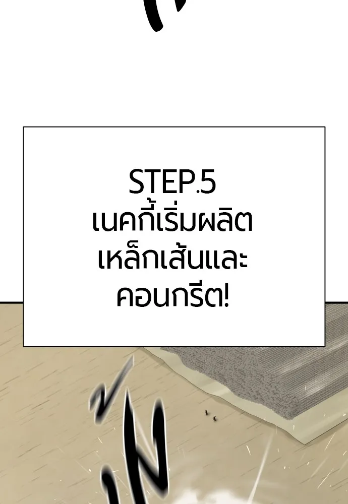 ยอดสถาปนิกผู้พิทักษ์อาณาจักร ตอนที่ 148 รูปที่ 62