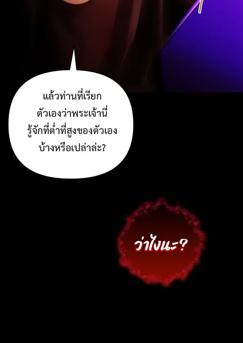 Player Who Returned 10_000 Years Later เพลเยอร_ผ_กล_บมาในรอบหม_นป_ ตอนที่ ตอนที่ 137 รูปที่ 80