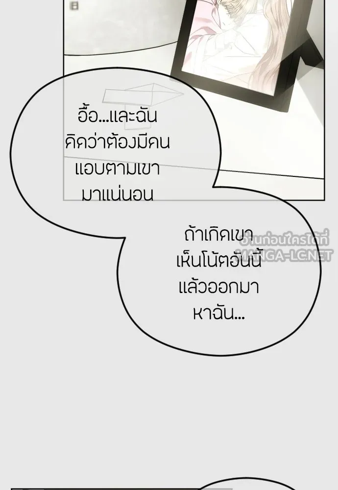 วิธีหนีตายจากนิยายโรคจิต ตอนที่ 106 รูปที่ 15
