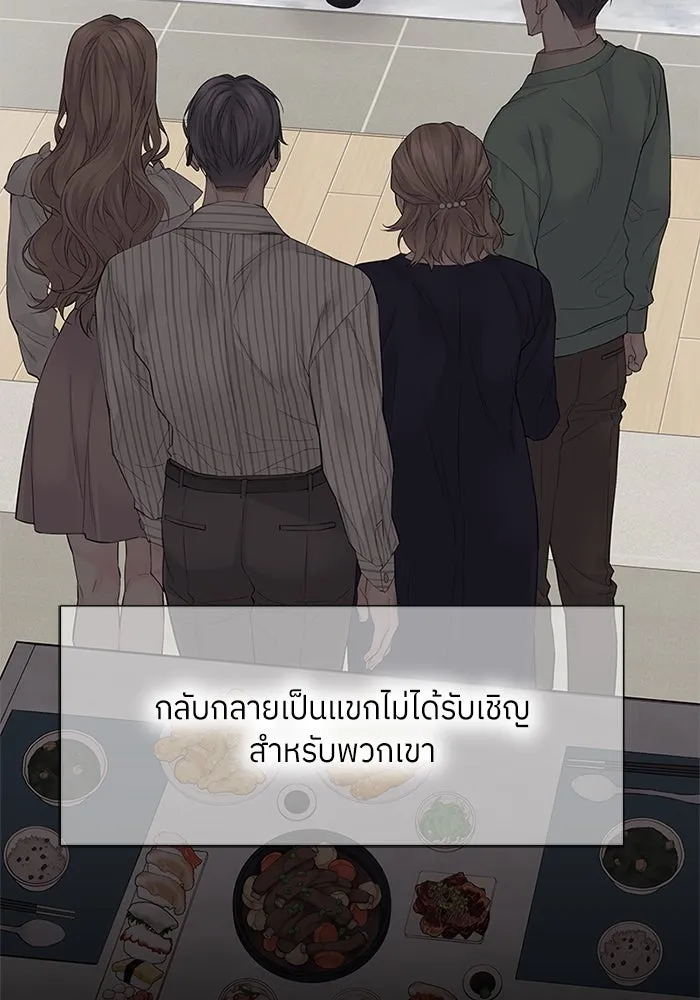 สลับรัก สลับชะตา ตอนที่ 1 รูปที่ 53