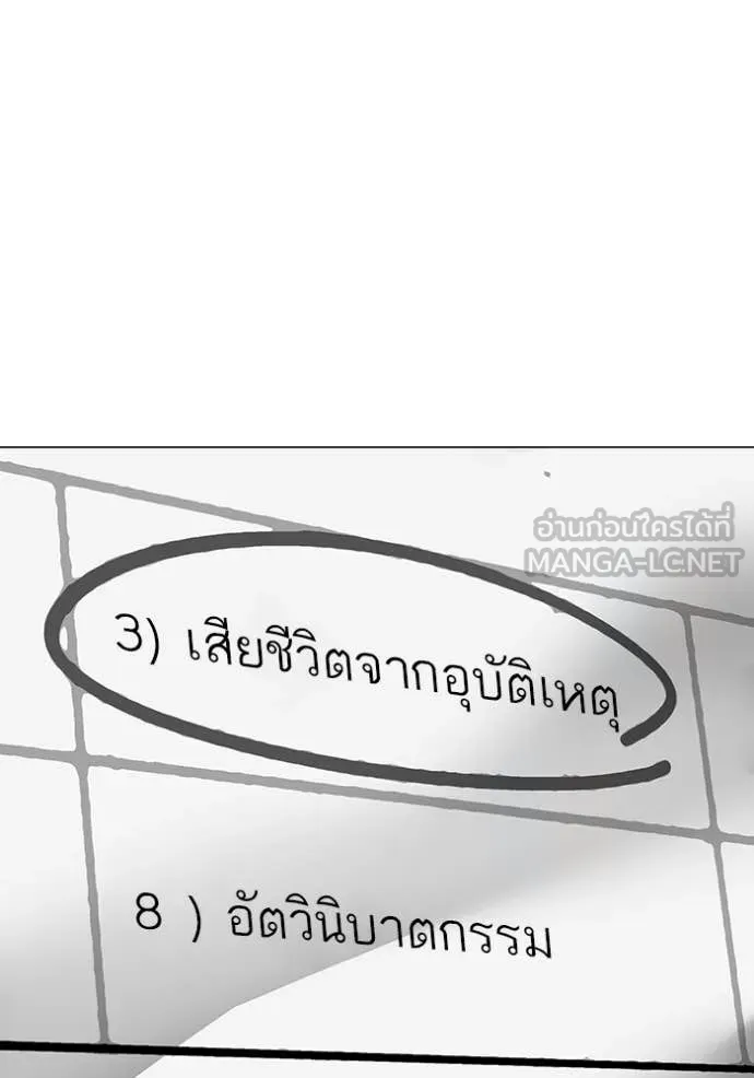 reality ตอนที่ 176 รูปที่ 118