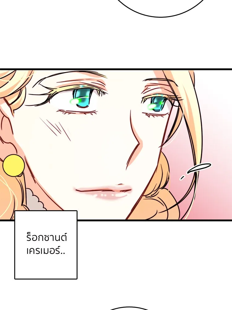 Bring the Love ตอนที่ 31 รูปที่ 61