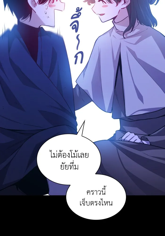 ฟิลเลียโรเซ่กับคำทำนายแห่งมงกุฎหนาม ตอนที่ 136 รูปที่ 26