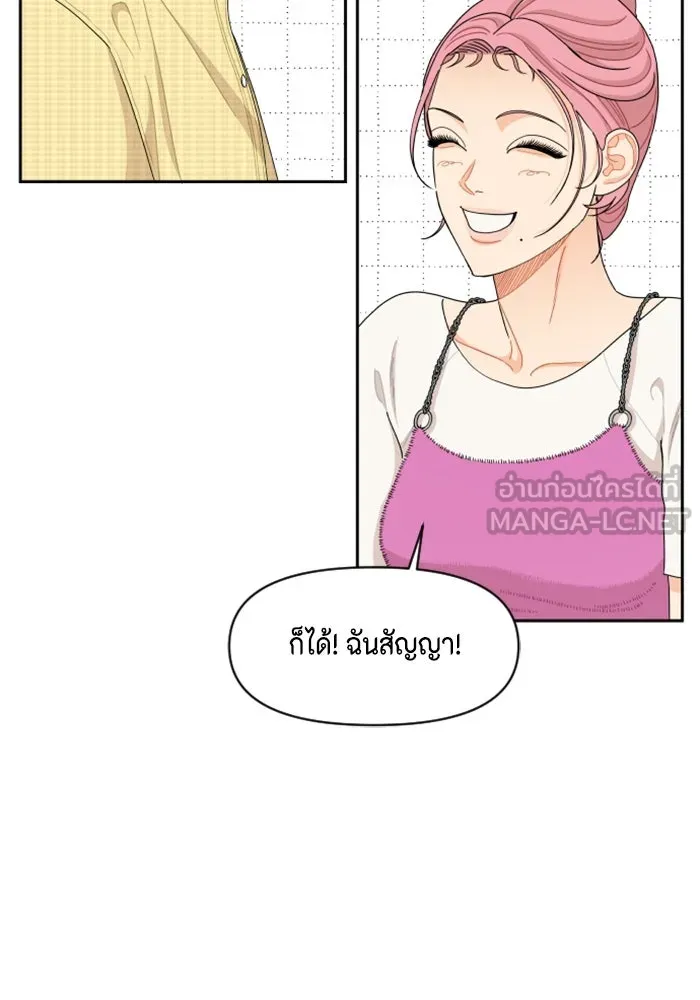 จริง ๆ แล้ว โอบารัมน่ะ… ตอนที่ 53 รูปที่ 33