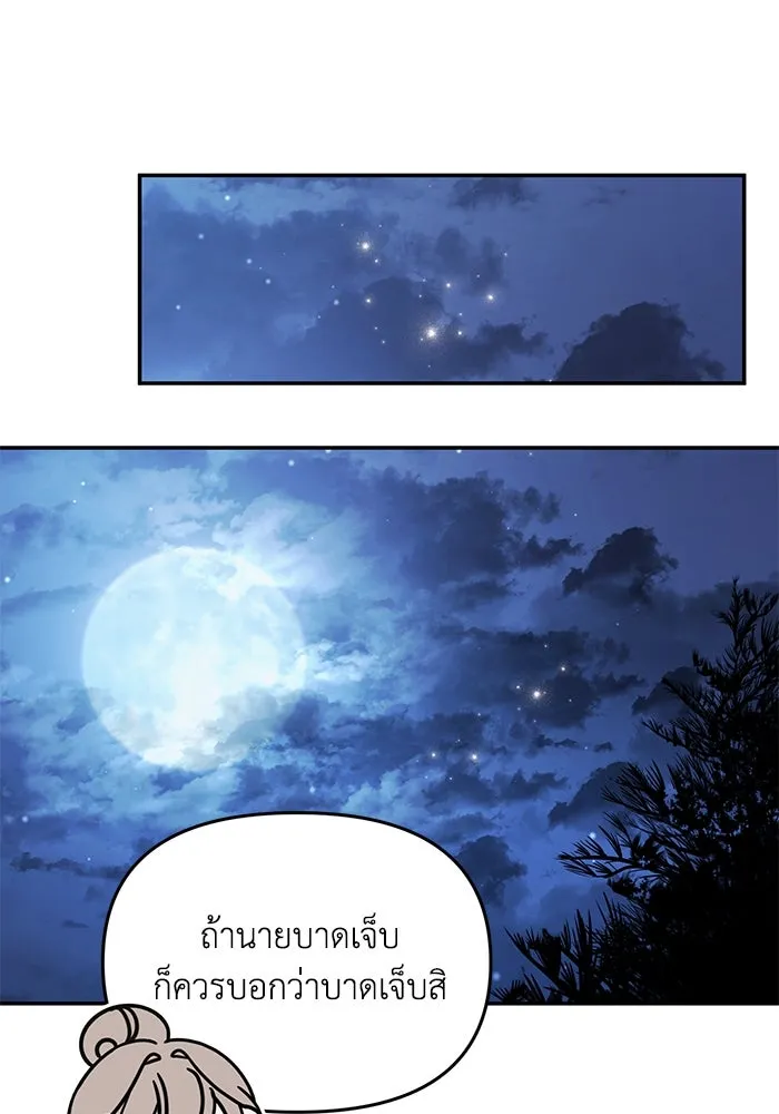 รักน้ำ รักปลา รักเธอนะ ตอนที่ 15 ปลาใจป้ำ รูปที่ 22