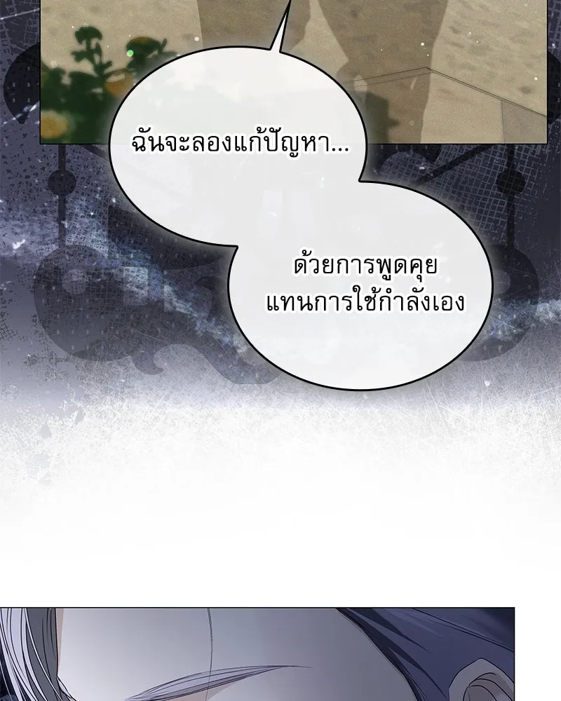 กำราบรักร้ายนายจอมพยศ ตอนที่ 52 รูปที่ 146