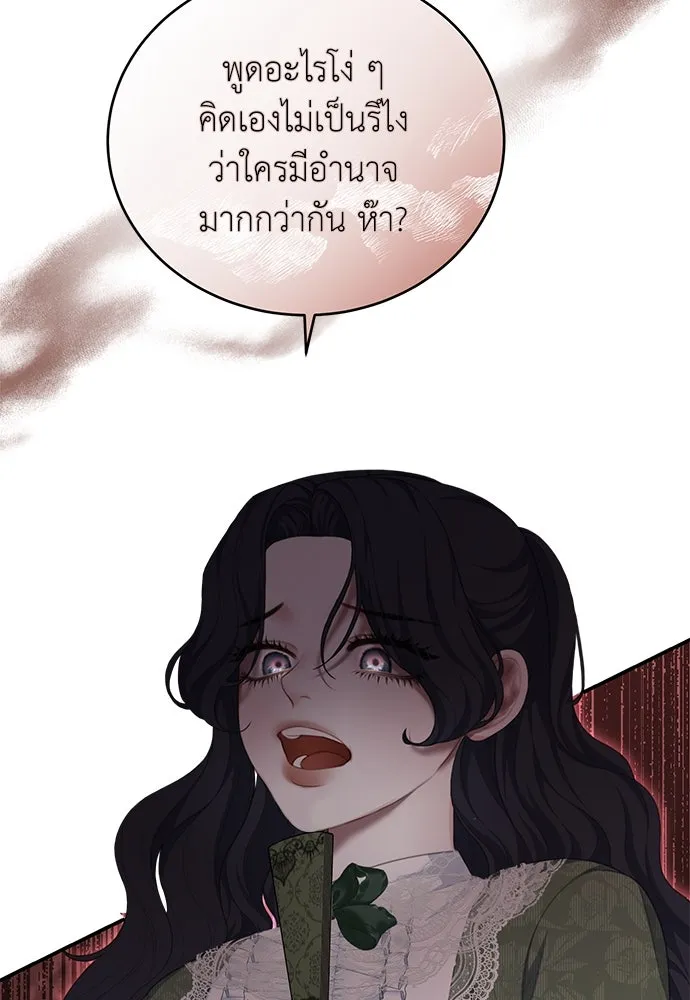 สาวใช้อย่างฉัน ขอเลือกหันหลังให้นาย ตอนที่ 11 รูปที่ 98